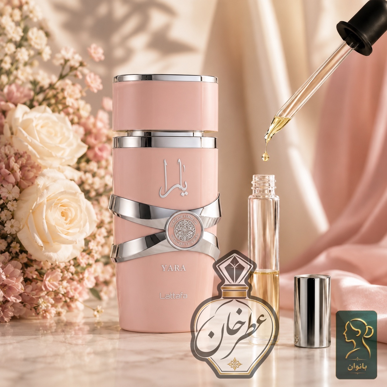 عطر ترند و محبوب زنانه شیرین و مارشمالویی یارا صورتی گرید hi