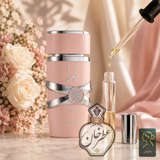 عطر ترند و محبوب زنانه شیرین و مارشمالویی یارا صورتی گرید hi